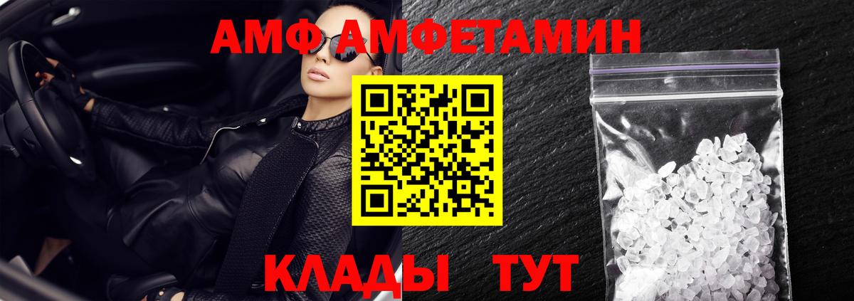 АМФЕТАМИН 97% Котлас