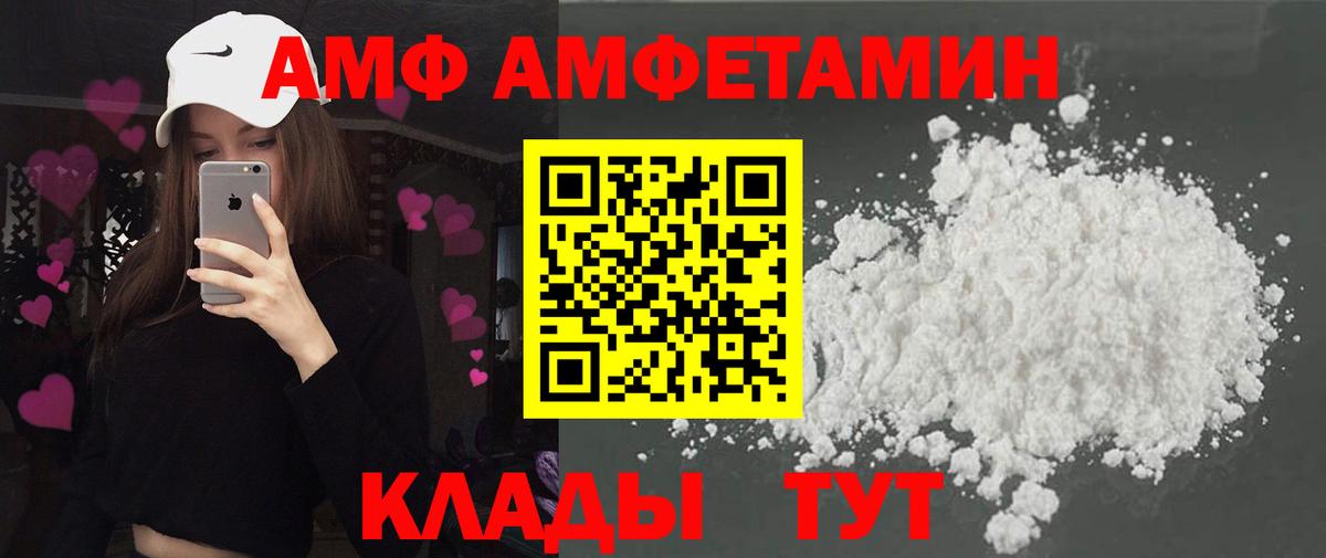 АМФЕТАМИН  Вход с VPN  Котлас  АМФ 97% 