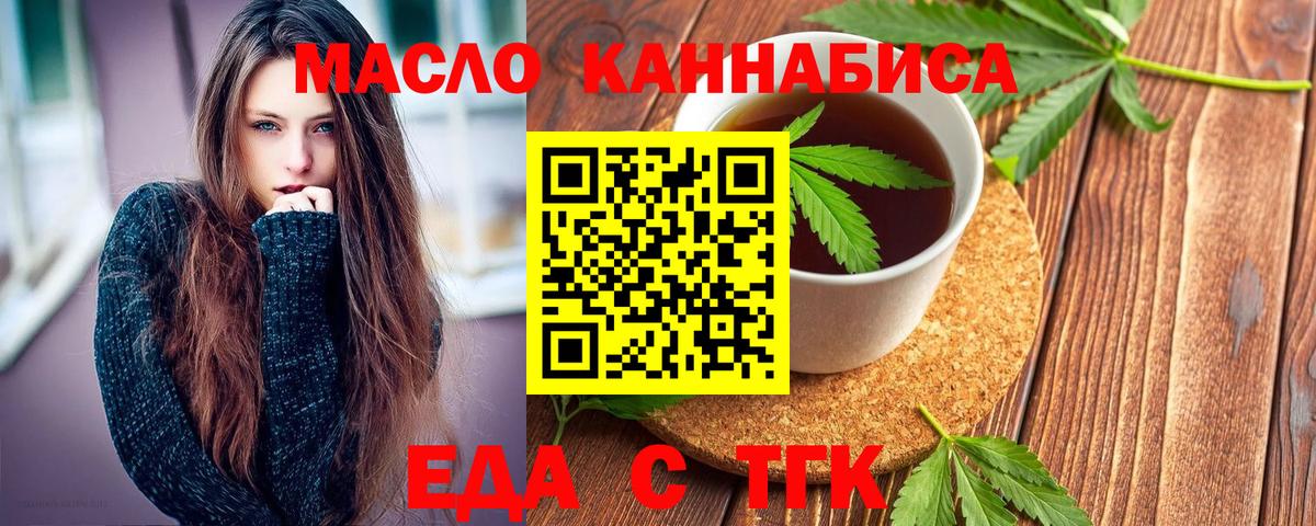 Котлас  Еда ТГК конопля  Вход с VPN 
