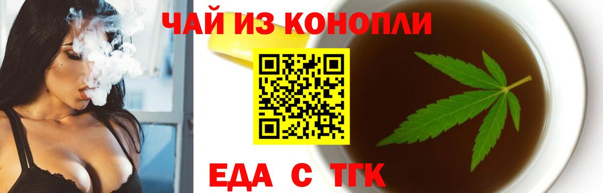 Cannafood марихуана Котлас