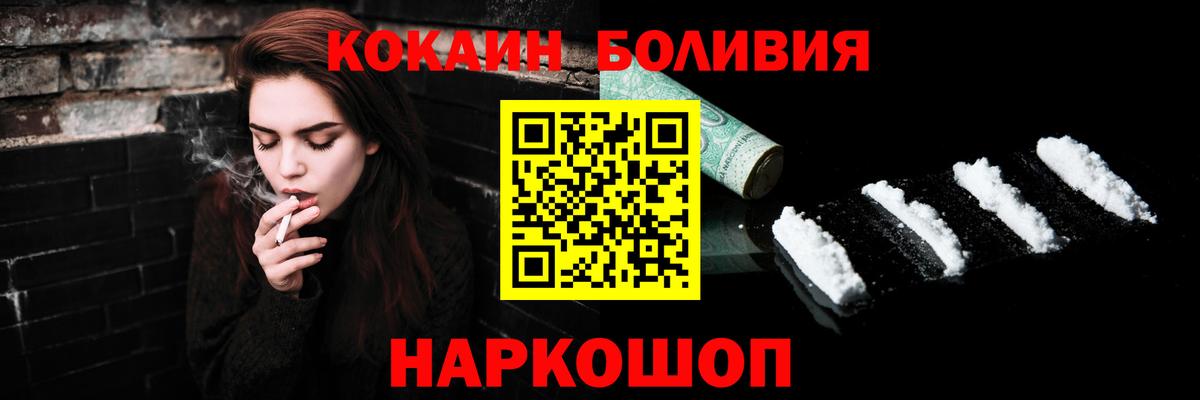 Котлас  КОКАИН 99%  Вход с VPN  КОКАИН 97% 