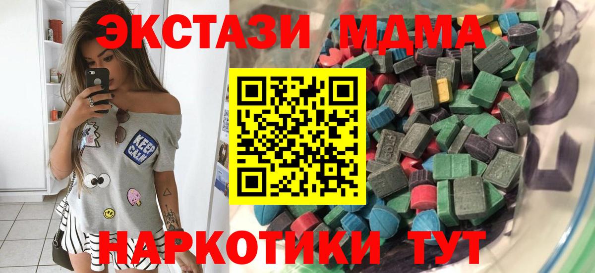 ЭКСТАЗИ  Вход с VPN  Ecstasy ешки  ссылка на мегу рабочий сайт  Ecstasy диски  Котлас 