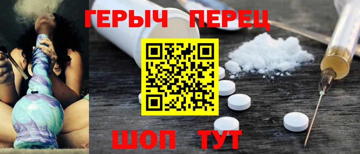ГЕРОИН хмурый Котлас