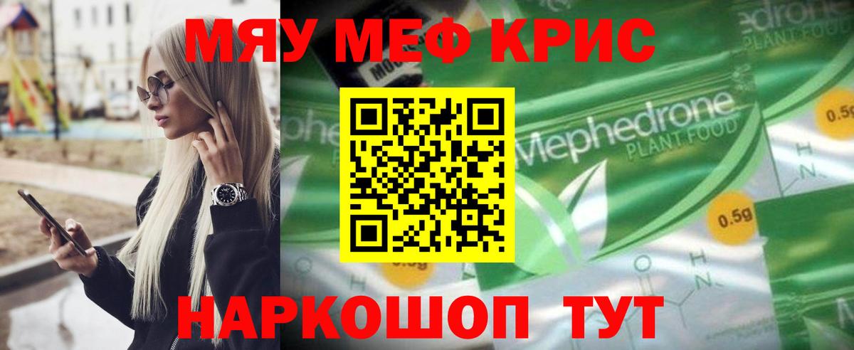 Мефедрон mephedrone  МЕФ  Котлас  Вход с VPN  Меф mephedrone 