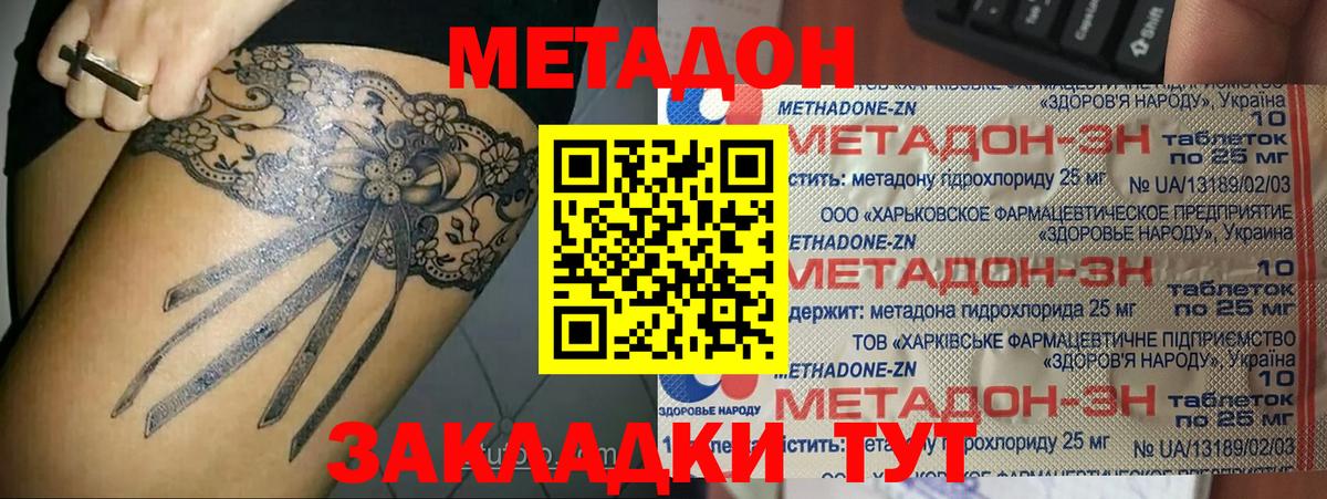 shop как зайти  Метадон белоснежный  Котлас  Вход с VPN  МЕТАДОН methadone 
