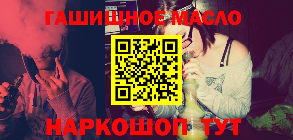 Котлас  Дистиллят ТГК THC oil  Вход с VPN 