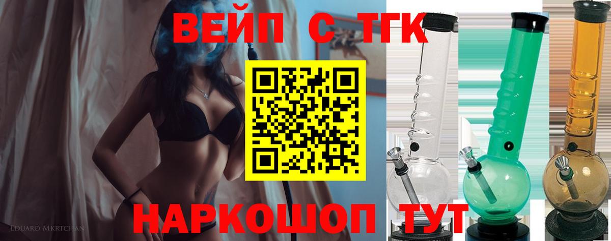 ТГК гашишное масло Котлас